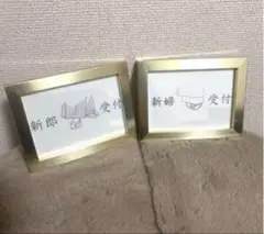 極美品♡ フレーム付 和装 和婚 受付サイン 新郎新婦 結婚式
