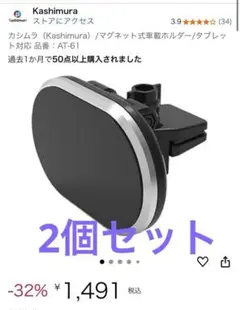 megsafe 車 スマホ タブレット ホルダー