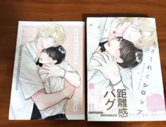 ささくれとシロップ　アニメイト特典付き