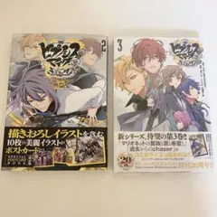ヒプマイ コミカライズ