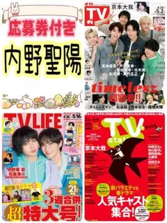 2025年最新】内野聖陽 サインの人気アイテム - メルカリ