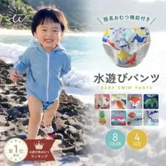 BABY/水遊びパンツ/エレファント