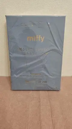 リンネル2025年2月号付録　miffyふわもちぐっすり枕