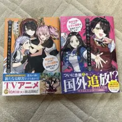 歴史に残る悪女になるぞ 悪役令嬢になるほど王子の溺愛は加速するようです! 5-6
