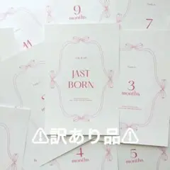 【訳あり品】リボン マンスリーカード 月齢フォト 手形足形ピンク