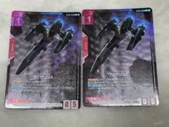 ガンダムカードゲーム　ヴェサリウス　パラレル　2枚