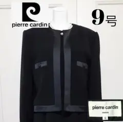 pierre cardinピエールカルダン ブラックフォーマル 喪服 礼服