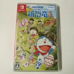 ドラえもん のび太の新恐竜 Nintendo Switch