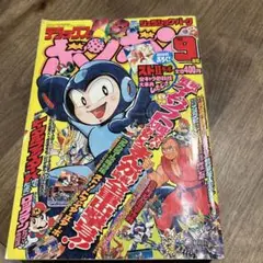 デラックスボンボン　1993年3月号 デラックスボンボン 1993年3月号 - メルカリ