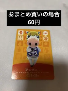 あつまれどうぶつの森amiiboカード