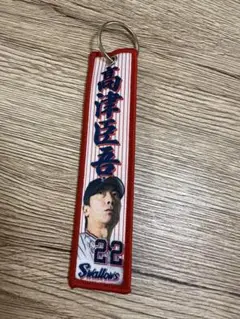Swallows 高津臣吾 22番 キーホルダー　入場特典