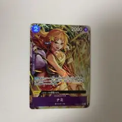 ワンピースカード　ザベスト2 ナミ　パラレル