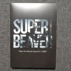 SUPER BEAVER/LIVE VIDEO 4.5 Blu-ray