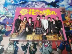 「花のち晴れ~花男Next Season~ DVD-BOX」