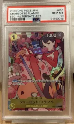 2025年最新】シャーロットフランぺ psa10の人気アイテム - メルカリ