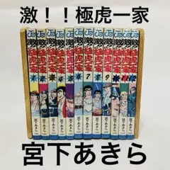魁!!男塾+激!!極虎一家 コミック 全巻 合計42巻セット 宮下あきら 集英社 魁!!男塾+激!!極虎一家 コミック 全巻 合計42巻セット