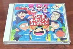 忍たまテーマソングコレクション CD