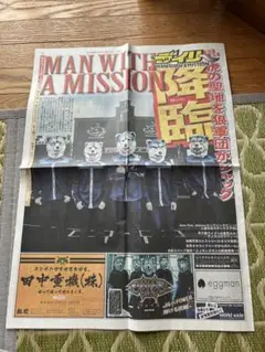 マンウィズ　デイリースポーツ