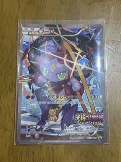 光輪の超魔神 フーパ 入場者プレゼント PROMO XYシリーズプロモ
