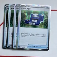 ポケモンカード　ポケギア　プレイ用　ミラー
