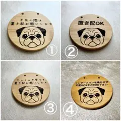犬の顔の置き配サイン 宅配ボックス　パグ　配達指定プレート