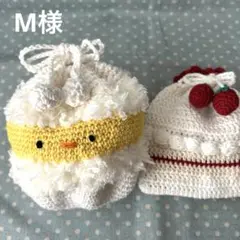 M様ご確認用ページです