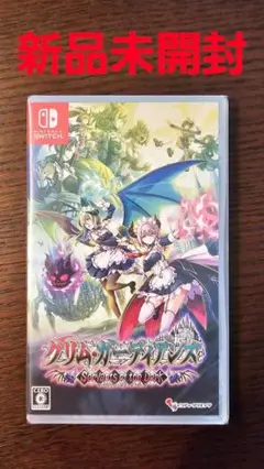 グリムガーディアンズServants of the Dark 新品未開封