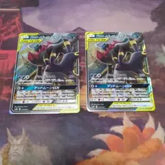 ブラッキー&ダークライGX RR タッグチーム 010/031　2枚