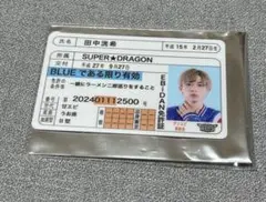 EBiDAN免許証　田中洸希　スパドラ