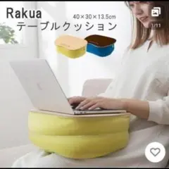 Rakua テーブルクッション ブルー 40×30×13.5cm