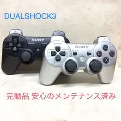 9 ●完動品●SONY PS3 コントローラー DUALSHOCK3 2台セット