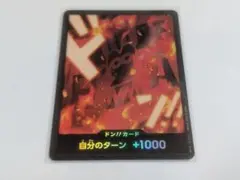 ワンピースカードザベスト２　ＰＲＢ０２ ドン！カード　パラレル　　Ｄ・ドラゴン