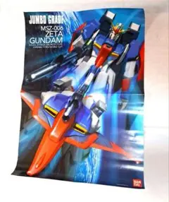 機動戦士Zガンダム ジャンボグレード 開田裕治氏 B2サイズポスター