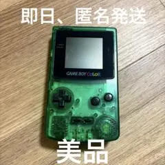 ゲームボーイカラー　トイザらス限定　クリアグリーン