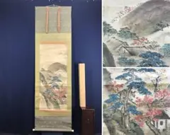 水墨画 風景画 橋と樹木 中国 掛け軸 掛軸