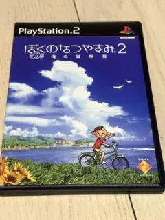 PS2 ぼくのなつやすみ2 海の冒険篇