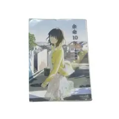 ♡余命10年 小説♡