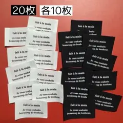 限定価格♥ ③ 布タグ オリジナルタグ コットンタグ 20枚