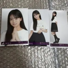 乃木坂46 瀬戸口心月　Same numbers 生写真　3種　封入　2
