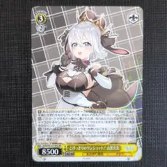 WS あおぎり とびっきりのワンショット! 山黒音玄 RR