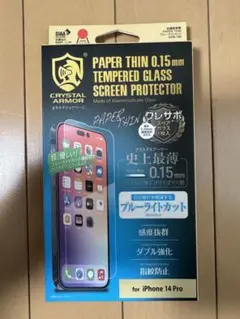 クリスタルアーマー iPhone14pro スペアのみ
