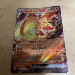 イーユイGX 3枚セット