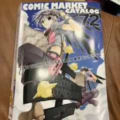 COMIC MARKET CATALOG 72