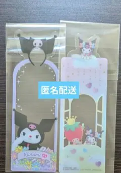 クロミ　ブックマーク　ブックマークコレクション