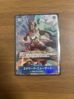 エドワード・ニューゲート パラレル