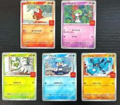 マクドナルドコラボ　ポケカプロモ　ピカチュウ以外