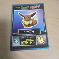 ゲットカード ポケモン イーブイ