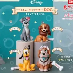 ♡ディズニーキャラクタードッグ♡