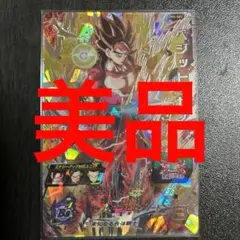 スーパードラゴンボールヒーローズUGM10URガンマ2号SH