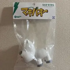 ELECTRIC TOYS】/SOFVIPS マキバオー